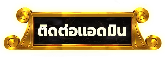 รวย 168